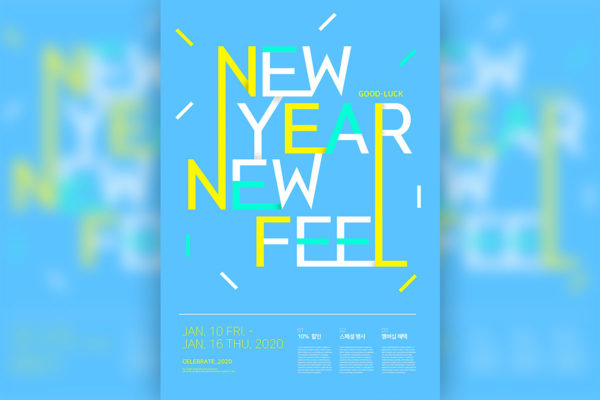 创意文字排版2020新年快乐主题海报模板