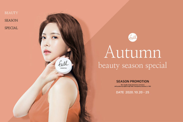 美容化妆品秋季特卖促销活动宣传海报Banner模板