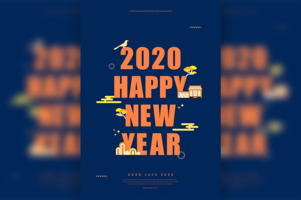 2020年新年快乐主题海报/传单设计