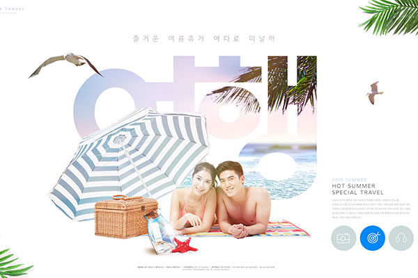 夏季假期沙滩旅行活动广告宣传海报模板
