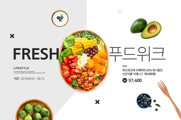 新鲜蔬菜水果沙拉促销广告海报素材