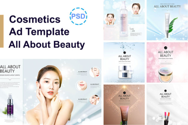 护肤化妆品促销广告海报设计套装[PSD]