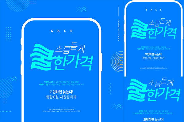 简约手机APP启动页面广告设计韩国素材