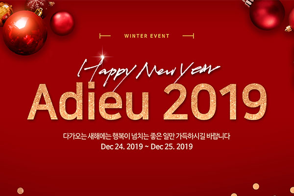 “再见2019”新年/圣诞庆祝活动推广Banner图模板