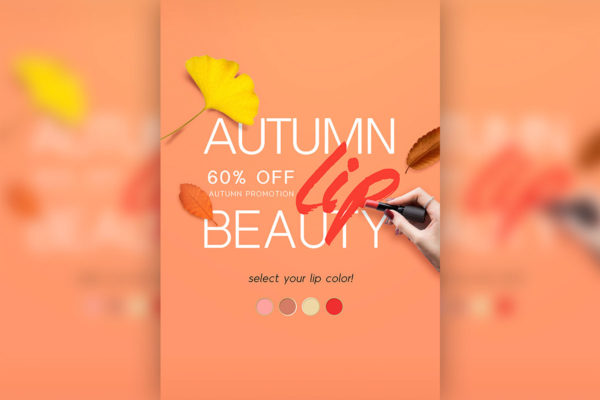 秋季购物主题口红化妆品广告宣传海报模板