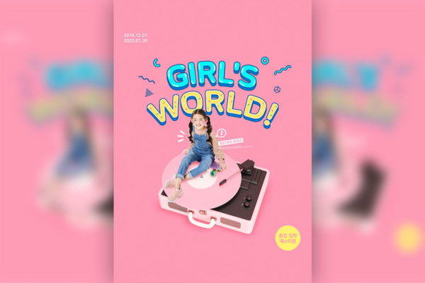 女孩的世界儿童主题海报psd素材