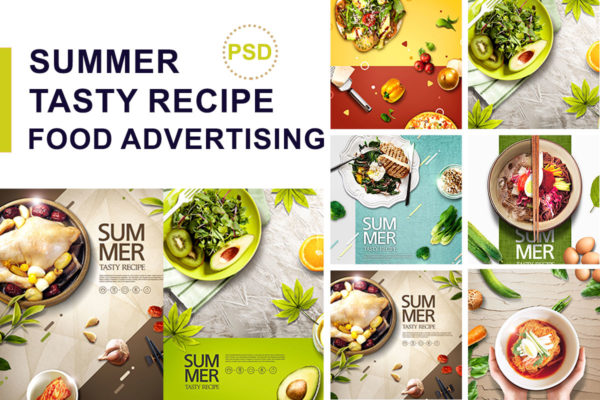 夏季暑假美食广告宣传海报设计套装
