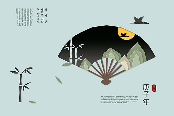 简约风格扇子中国风元素2020庚子年海报psd素材
