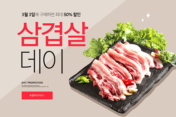 猪肉食品预订优惠促销广告海报psd