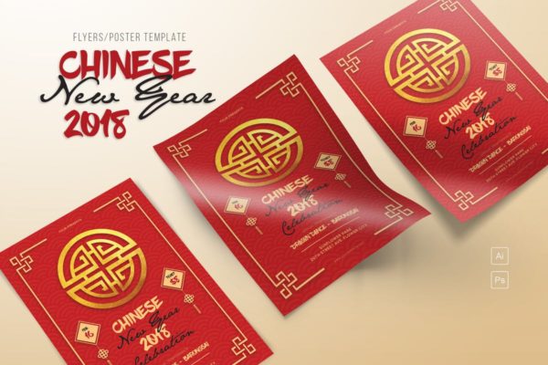 中国新年喜庆福字海报设计模板2 Chinese New Year 2018 Celebration