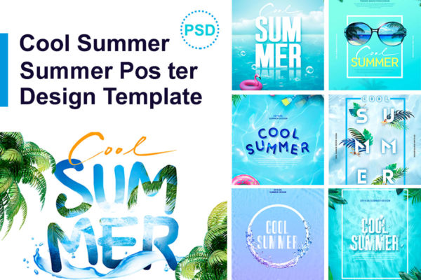 夏季酷暑清爽活动宣传广告海报设计套装