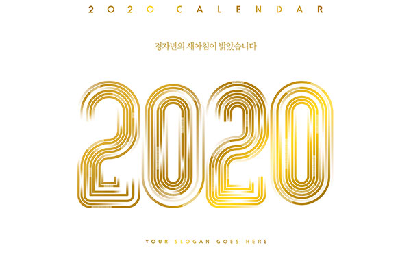 金色条纹2020年字体海报/传单设计
