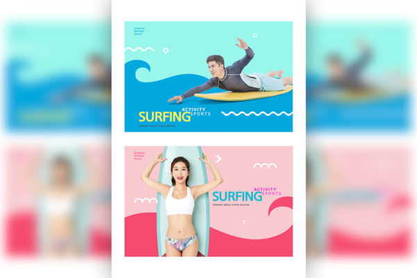 夏季冲浪活动宣传广告Banner/海报设计模板