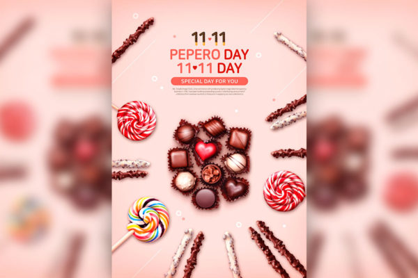 双11节日浪漫巧克力食品广告海报模板