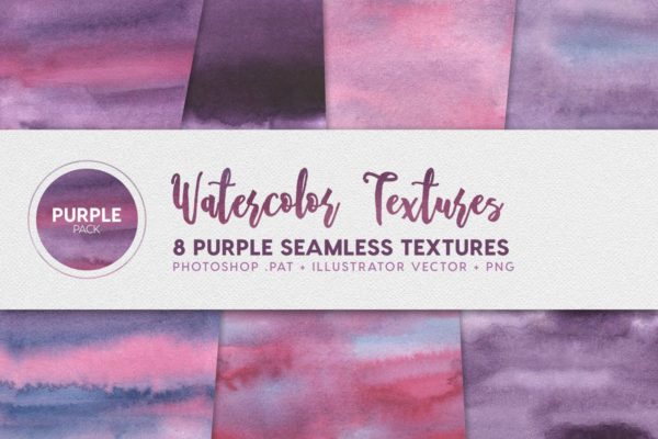 8款紫色水彩无缝纹理素材 Watercolor Seamless Textures &#8211; Purple Pack