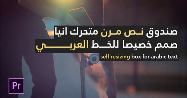 阿拉伯民族风格视频字幕素材天下精选PR模板 Arabic Stories