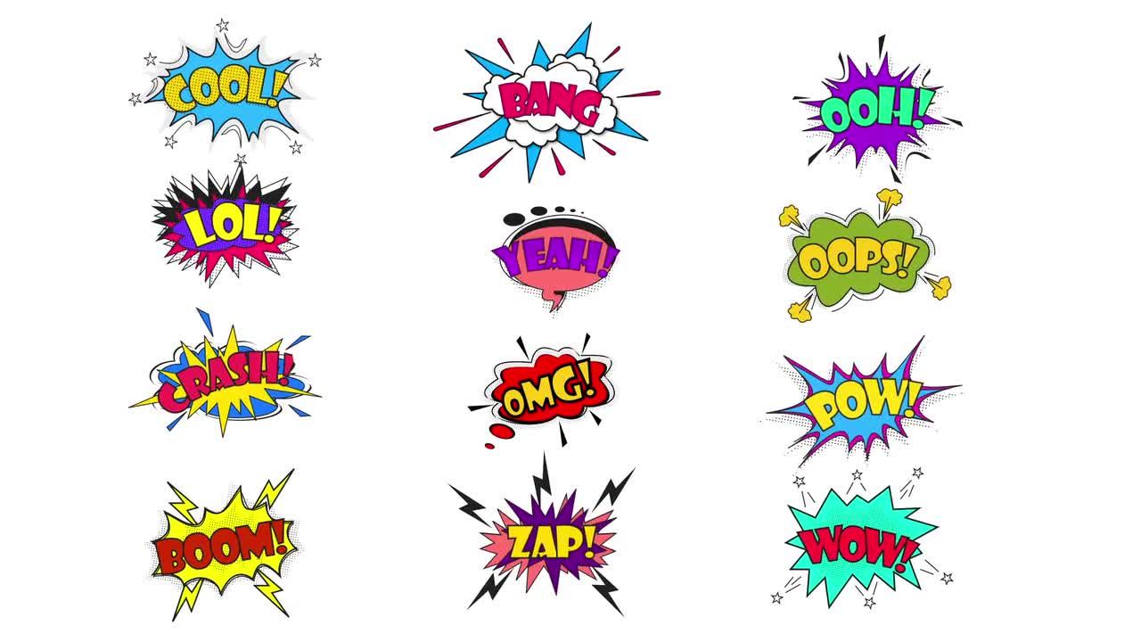 12种卡通漫画泡泡16设计素材网精选AE模板