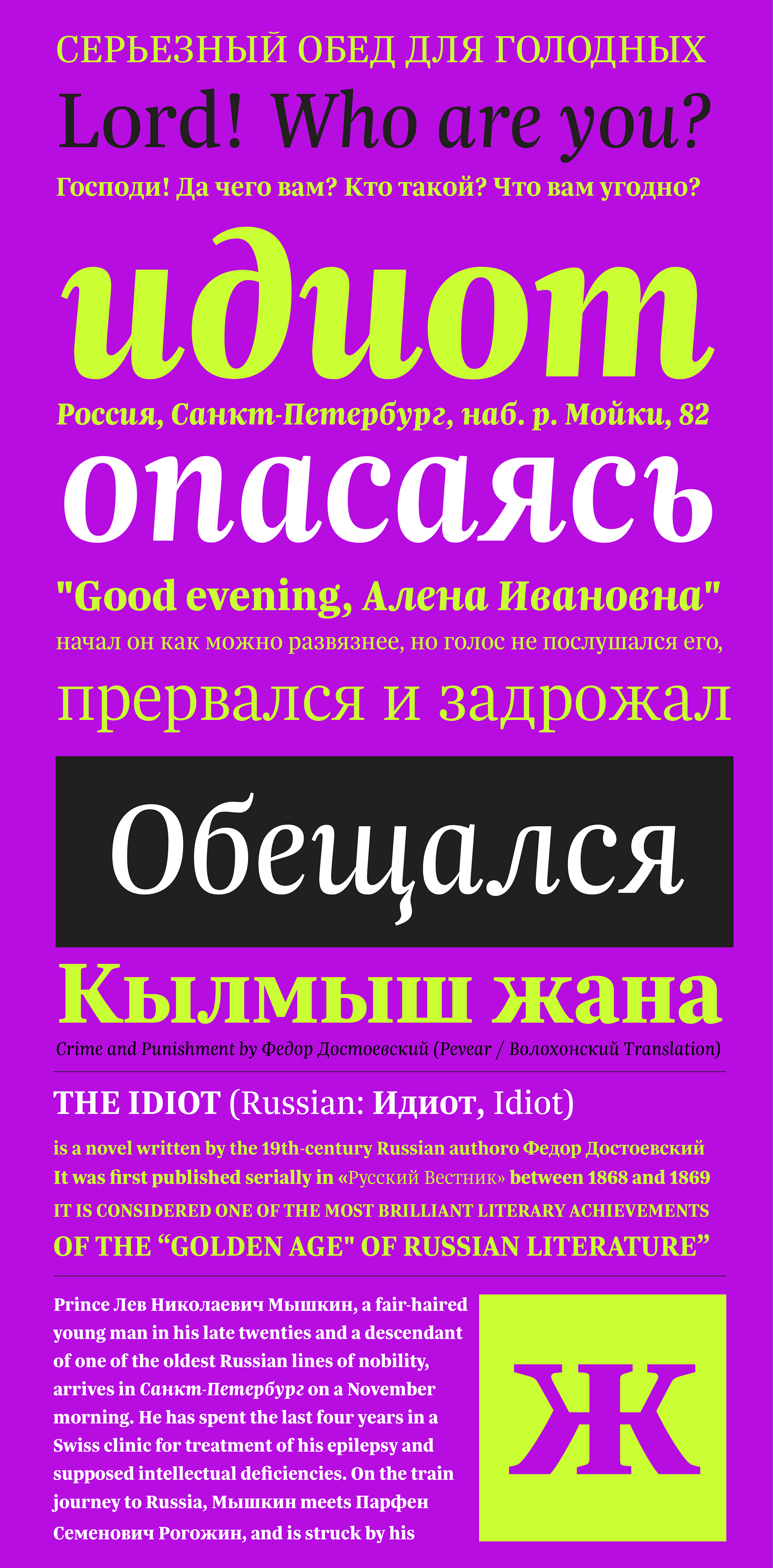 Trola Cyrillic Font Family插图7
