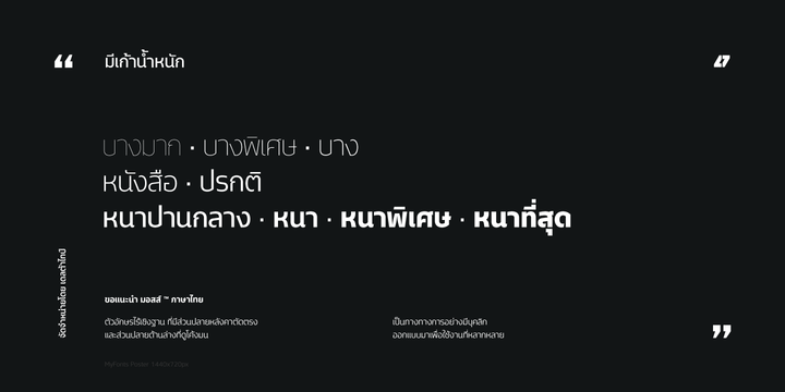 Mosse Thai Font Family插图3