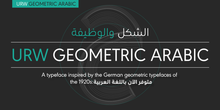 URW Geometric Arabic Font Family插图