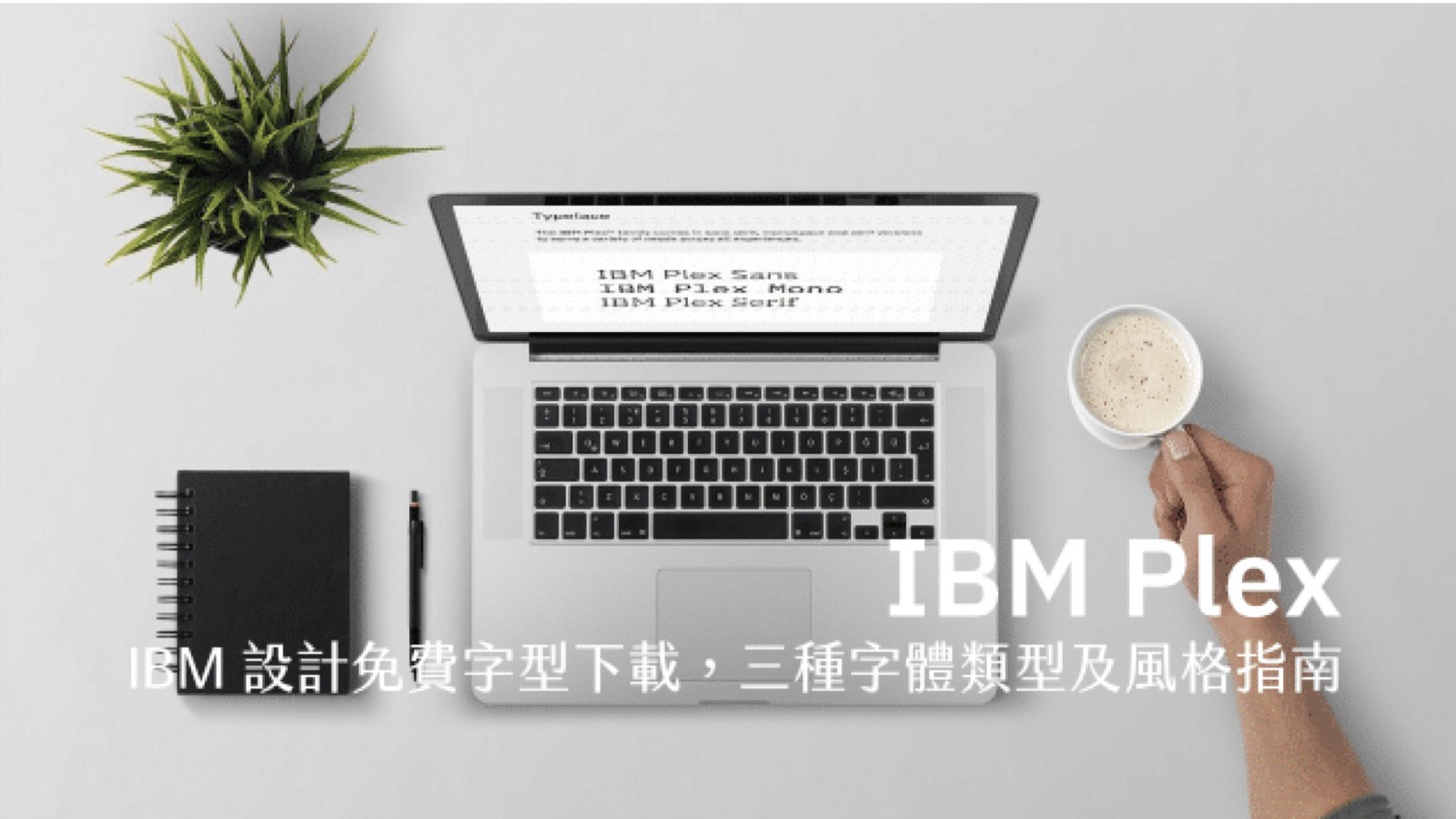 IBM Plex Corporate Typeface插图5
