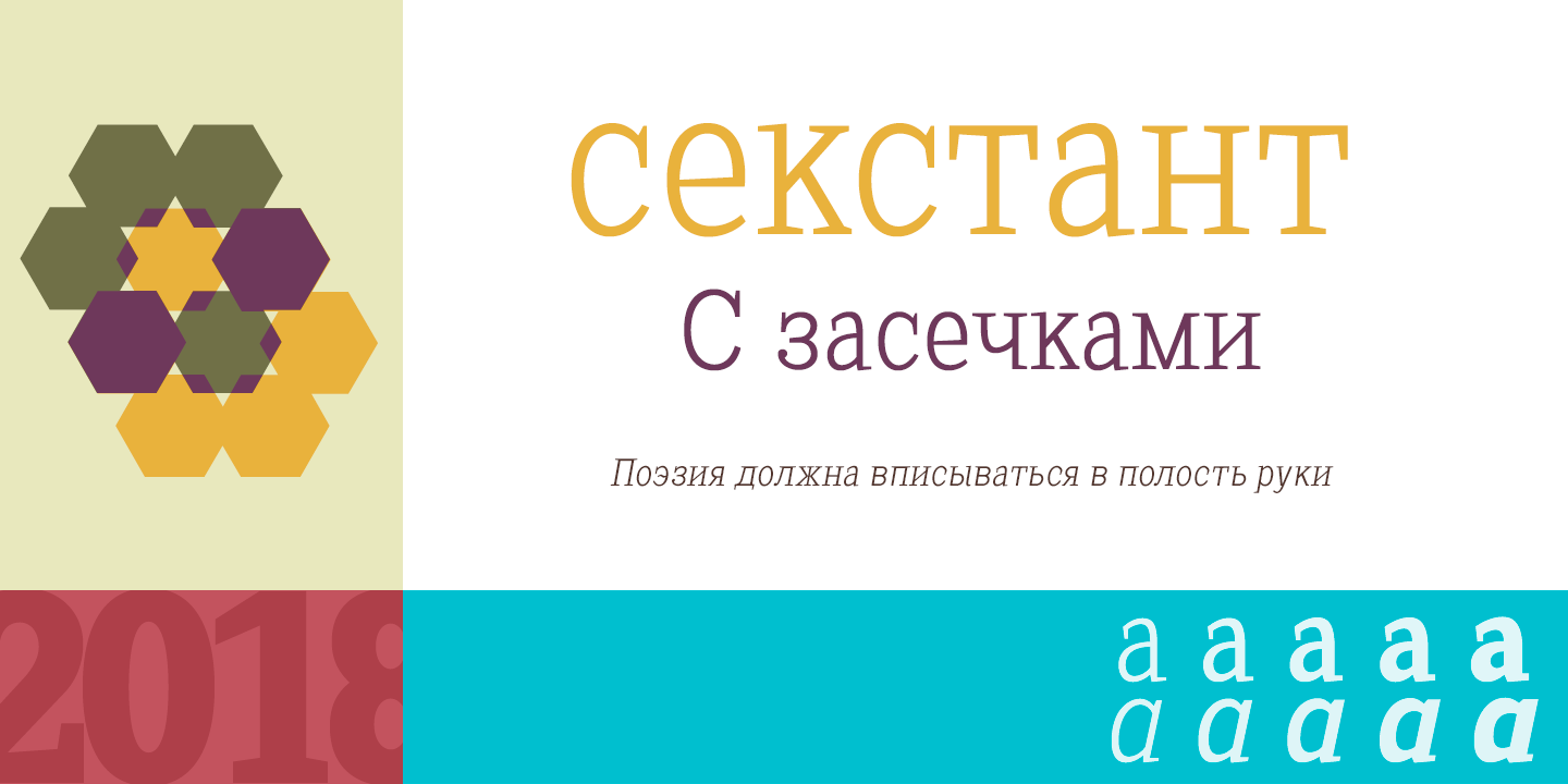 Sextan Cyrillic Font Family插图