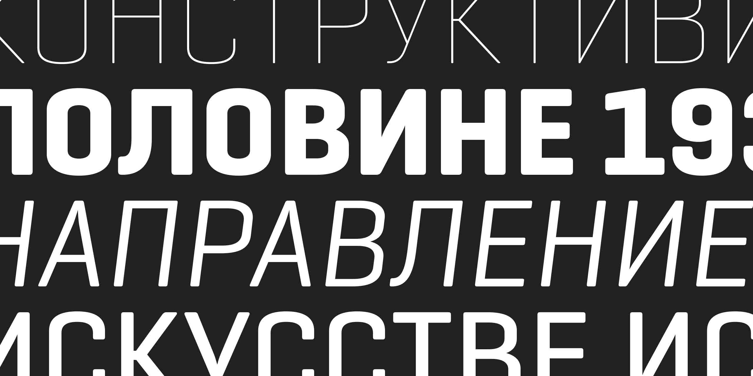 Geogrotesque Cyrillic Font Family插图1