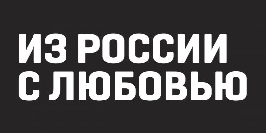 Geogrotesque Cyrillic Font Famil
