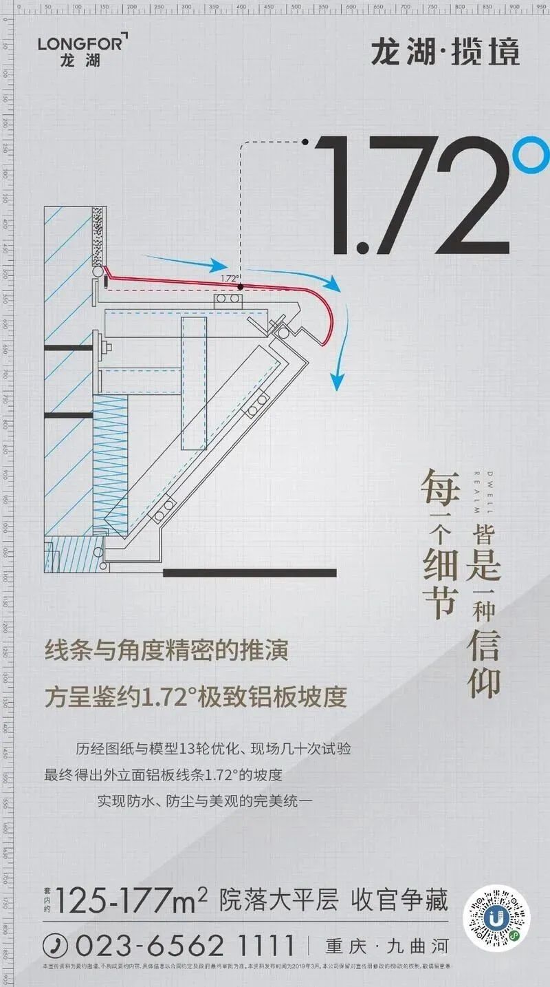 地产海报: 房地产工艺工法系列海报设计