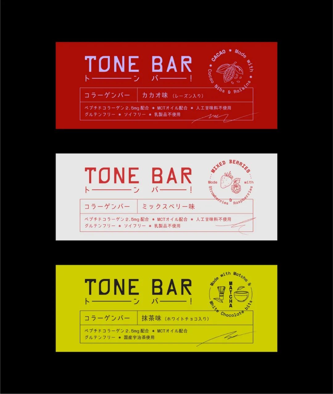 TONE BAR蛋白棒零食包装设计