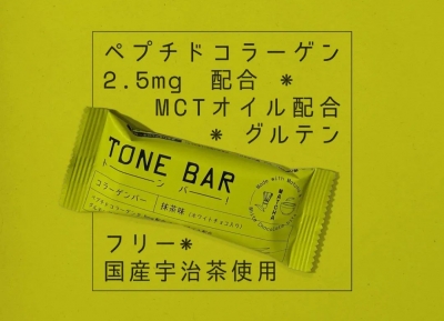 TONE BAR蛋白棒零食包装设计素材中国网精选