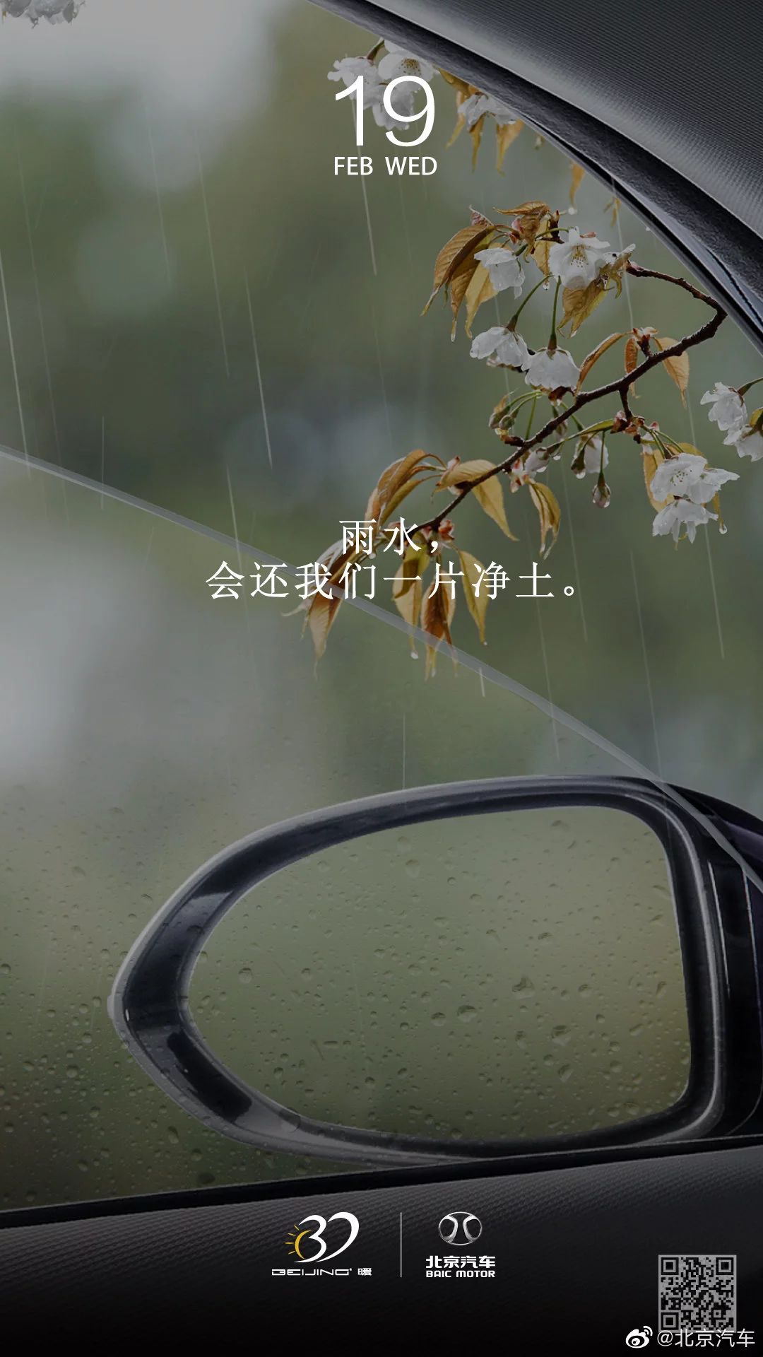 雨水节气海报设计作品集