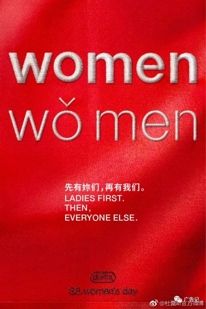 三八妇女节借势海报设计专辑