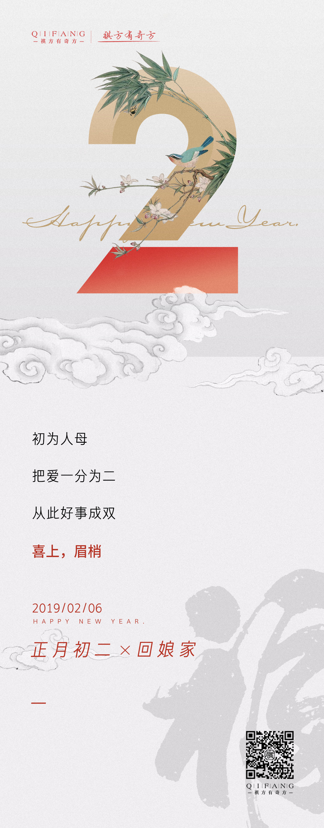 200张房地产春节海报大合集