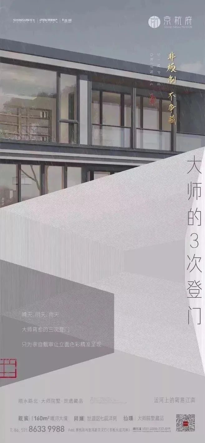 地产海报: 房地产工艺工法系列海报设计