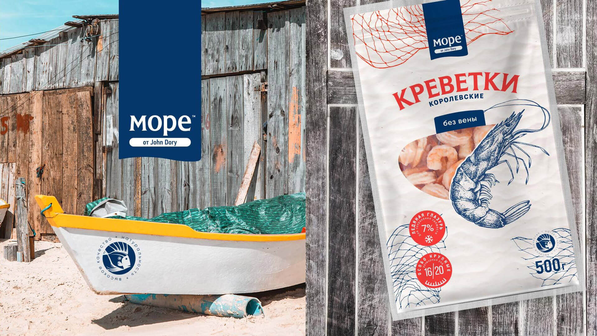 Mope冷冻海鲜产品包装设计