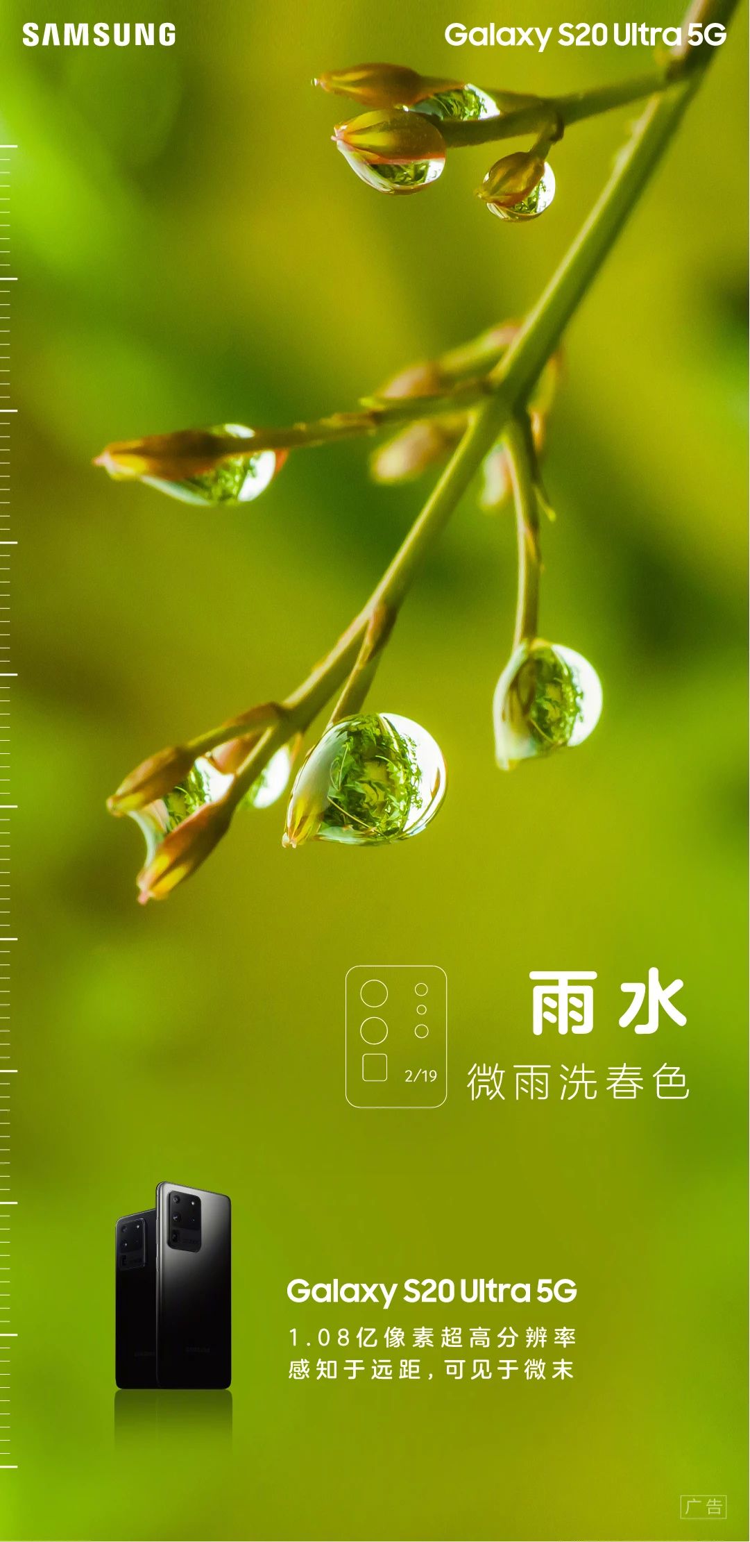 雨水节气海报设计作品集