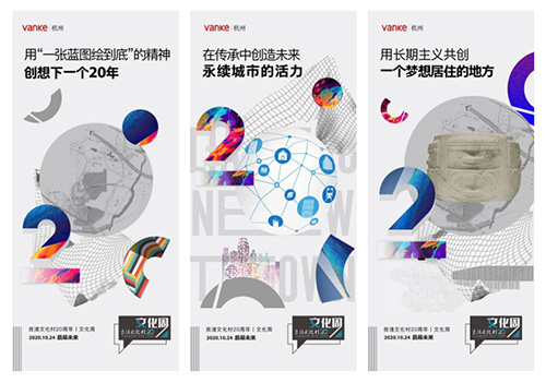 地产海报 | 品牌周年海报设计素材中国网精选