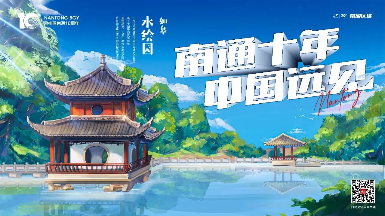 地产海报 | 品牌周年海报设计