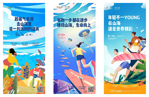 房地产手绘插画创意海报设计素材中国网精选