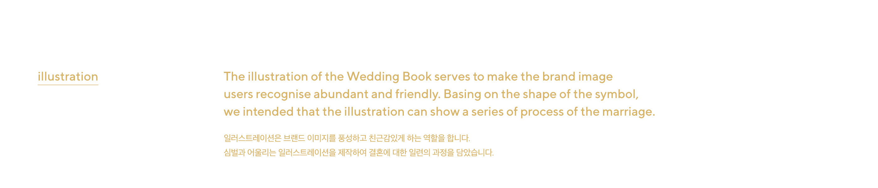 Wedding Book婚礼服务品牌VI设计