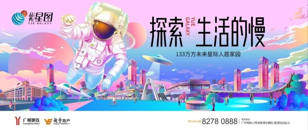 房地产手绘插画创意海报设计