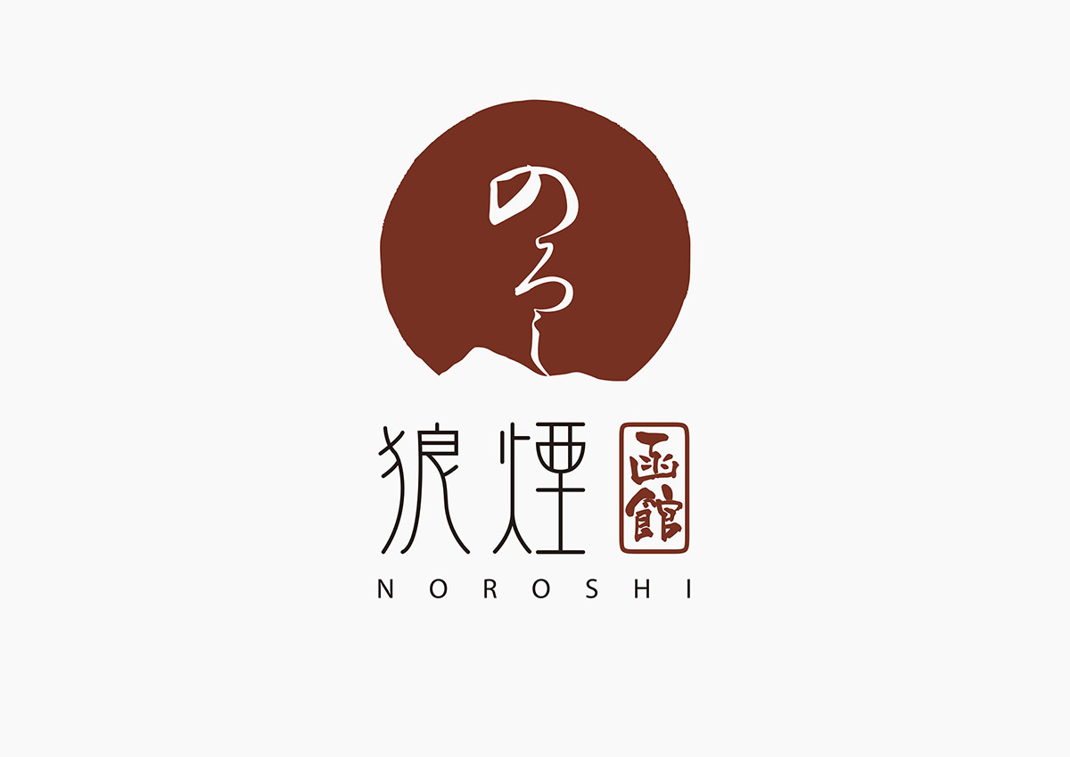 Noroshi日本拉面馆品牌设计