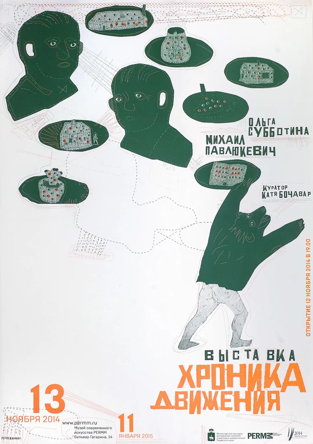 设计大神Peter Bankov海报设计欣赏