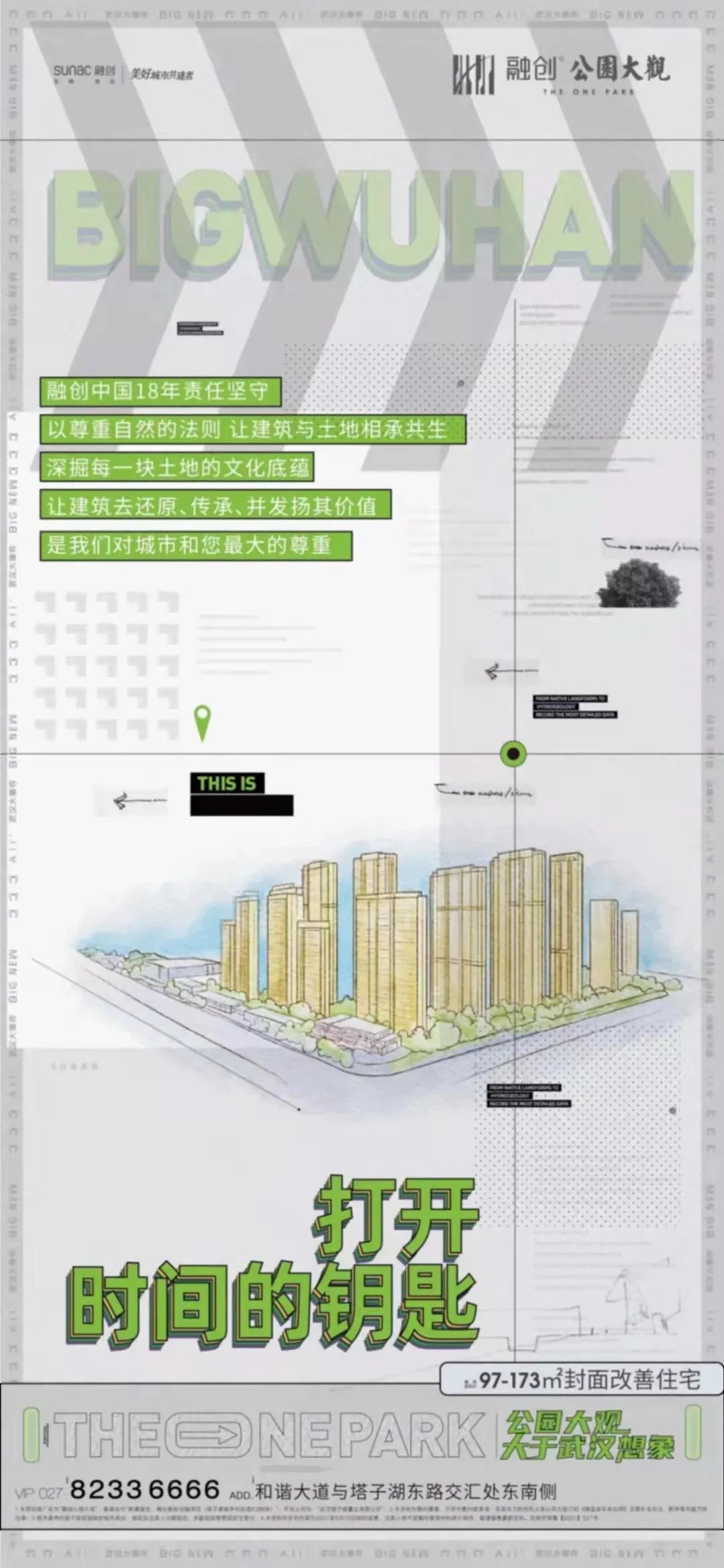 地产海报: 房地产工艺工法系列海报设计