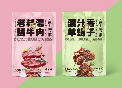 东来顺高端肉类包装设计素材中国网精选