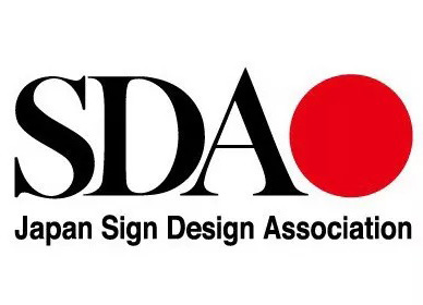 2021年度日本SDA Award获奖导视设计作品16设计网精选