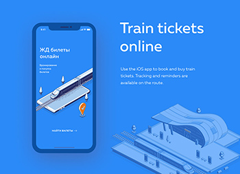 在线订火车票APP概念UI设计素材中国网精选