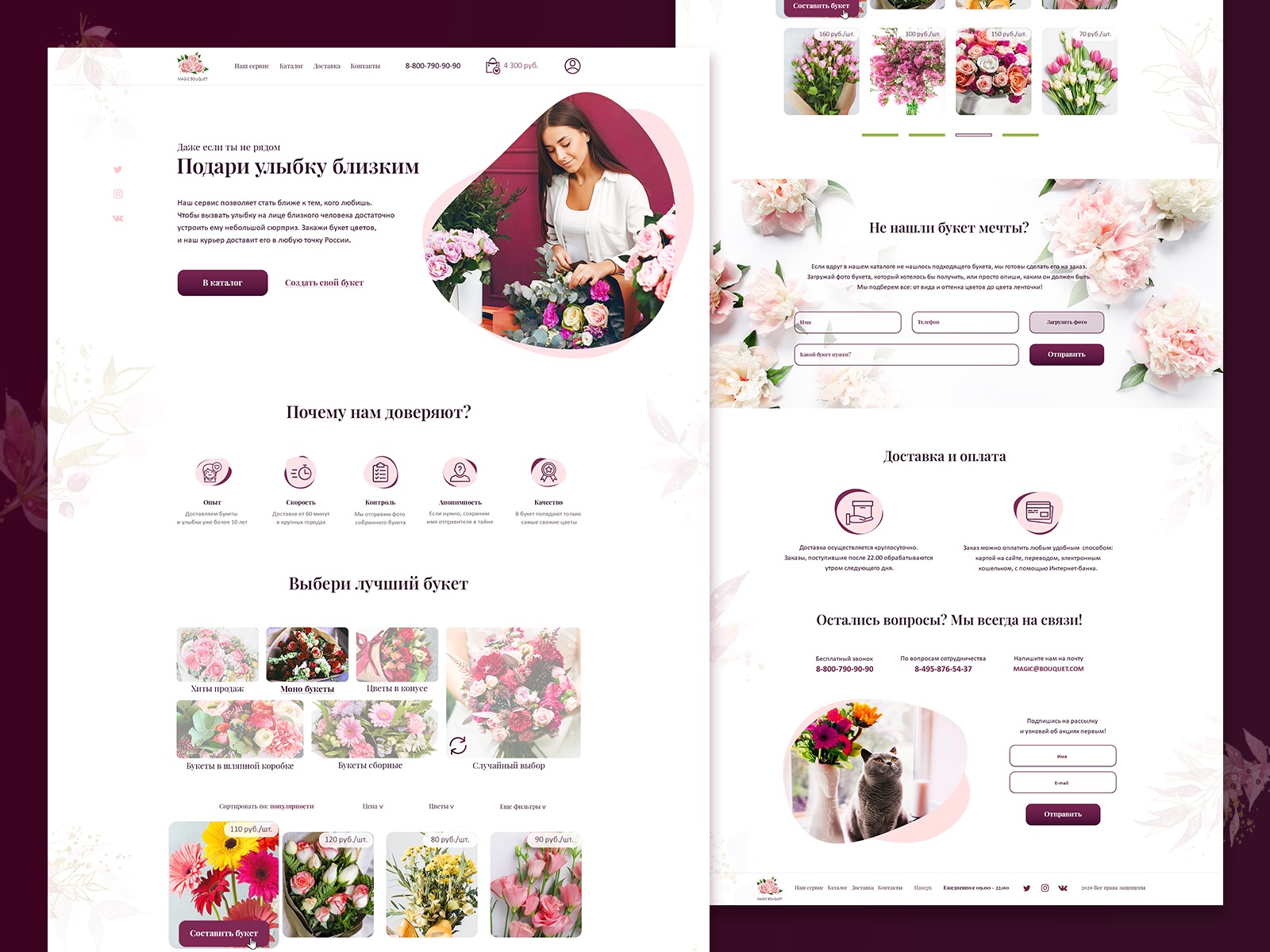 30款花店WEB网页设计灵感