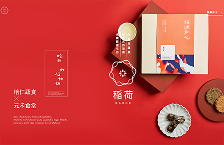 稻荷餐饮网站设计素材中国网精选